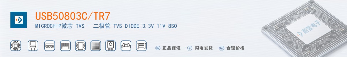 USB50803C/TR7������