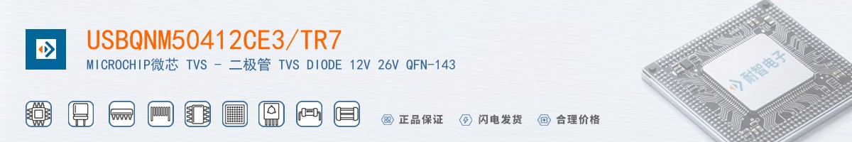 USBQNM50412CE3/TR7������