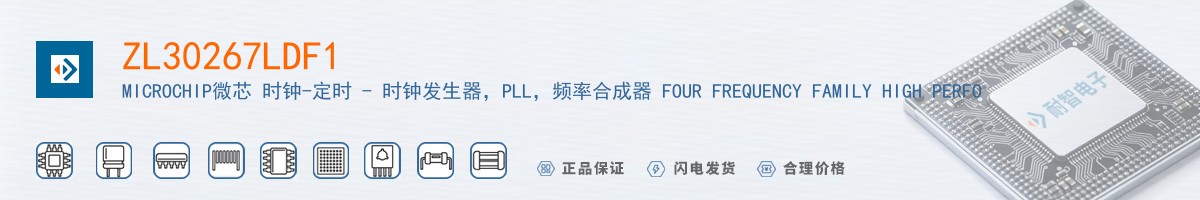 ZL30267LDF1������