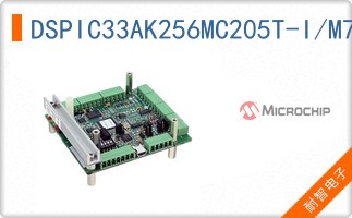 DSPIC33AK256MC205T-I/M7