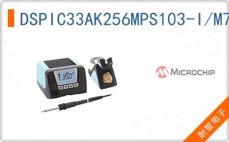 DSPIC33AK256MPS103-I/M7