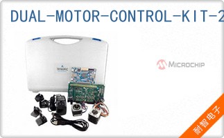 DUAL-MOTOR-CONTROL-KIT-2